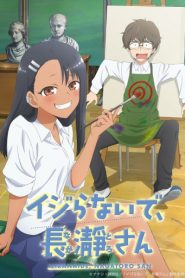 Ijiranaide, Nagatoro-san ยัยตัวแสบแอบน่ารัก นางาโทโระ ตอนที่ 1-12 พากย์ไทย (จบแล้ว)