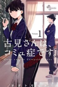 Komi-san wa, Comyushou desu โฉมงามพูดไม่เก่งกับผองเพื่อนไม่เต็มเต็ง ภาค 1 ตอนที่ 1-12 พากย์ไทย (จบแล้ว)
