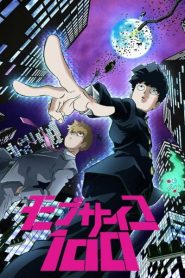 Mob Psycho 100 ม็อบไซโค 100 คนพลังจิต ภาค 1 ตอนที่ 1-12 พากย์ไทย (จบแล้ว)