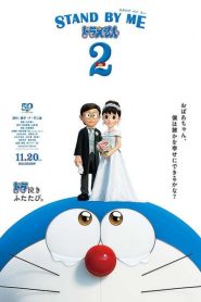 Stand by Me Doraemon 2 โดราเอมอน เพื่อนกันตลอดไป 2 พากย์ไทย